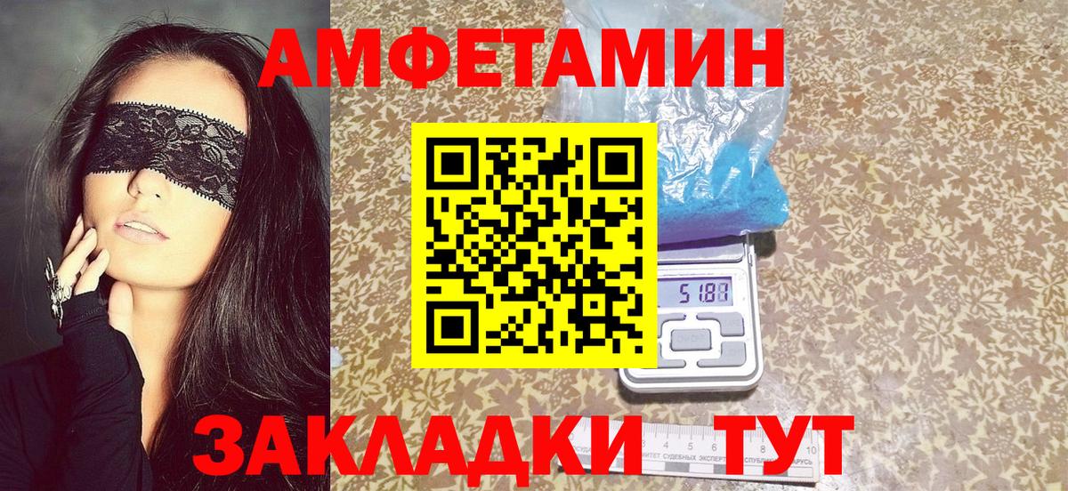 АМФЕТАМИН 97% Новороссийск