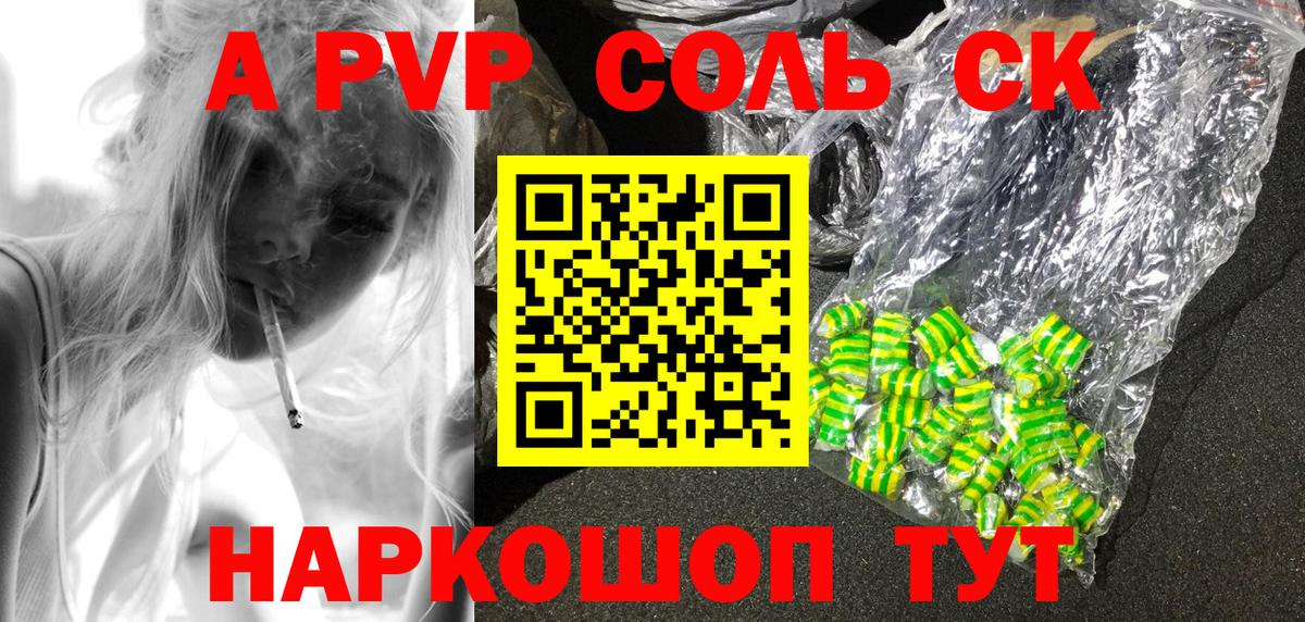 A PVP Crystall  Вход с VPN  Новороссийск  А ПВП мука  Alfa_PVP Crystall 
