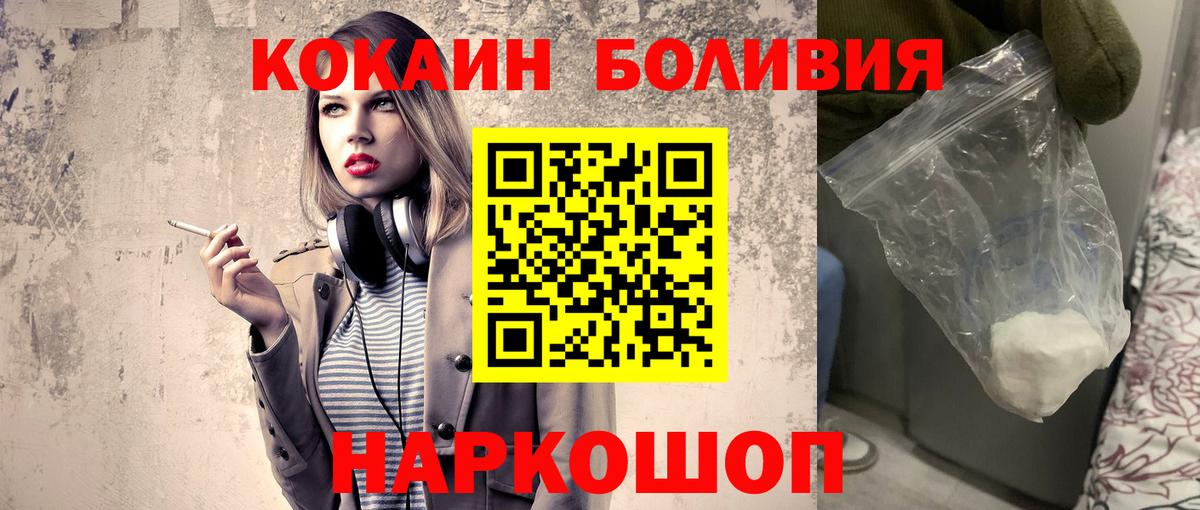 Новороссийск  Cocaine  Cocaine 99%  Вход с VPN  Cocaine Перу 
