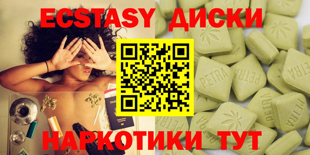 продажа наркотиков  Вход с VPN  Экстази Punisher  Ecstasy  Новороссийск  Экстази Philipp Plein 