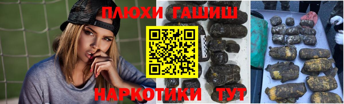 ГАШ индика сатива  Вход с VPN  Гашиш гарик  Новороссийск 