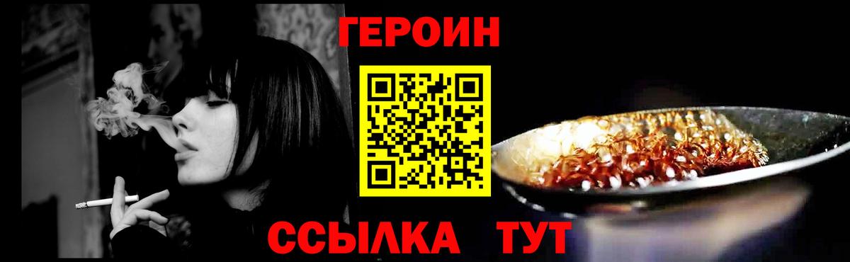 Героин Афган  Вход с VPN  Новороссийск 