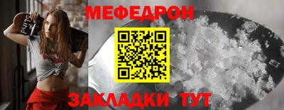 меф VHQ Пенза