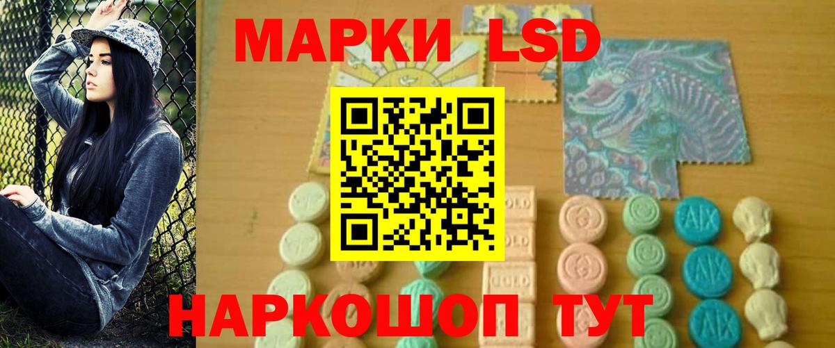 ЛСД экстази  LSD-25 экстази ecstasy  Вход с VPN  ссылка на мегу зеркало  Новороссийск 