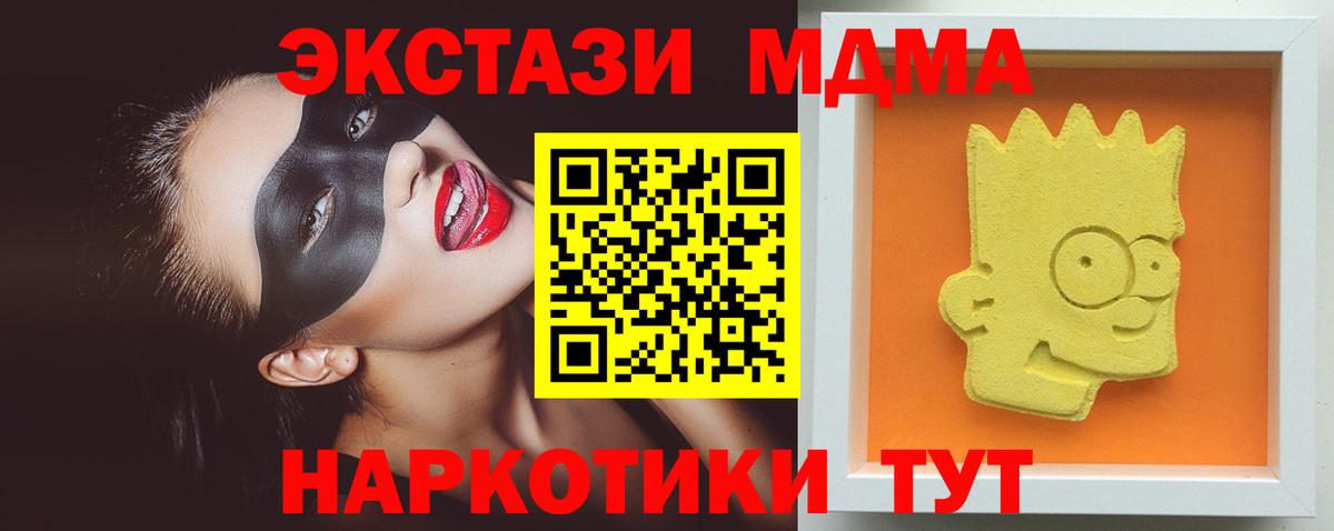 Новороссийск  МДМА  Вход с VPN  MDMA VHQ  MDMA молли 