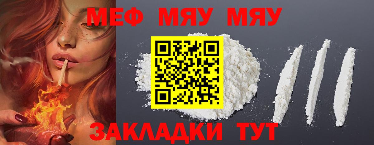 Новороссийск  blacksprut вход  МЯУ-МЯУ  Вход с VPN  МЯУ-МЯУ мяу мяу  МЯУ-МЯУ  МЕФ мука  где можно купить  