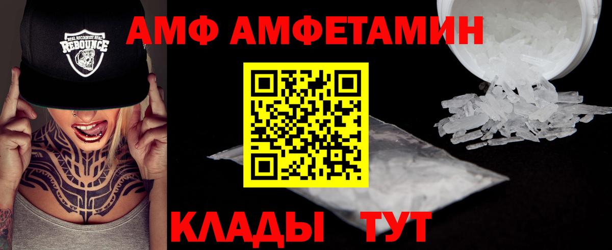 Новороссийск  Метамфетамин витя  Вход с VPN  Метамфетамин витя 